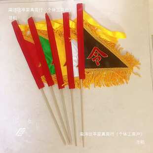 迷你小号五营旗五色令旗龙旗三角旗双面刺绣神坛摆件