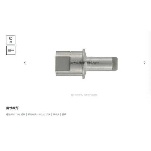 HARTING浩亭 09110007579 TC300 ≤300A 公头 螺栓插针 M8 短版