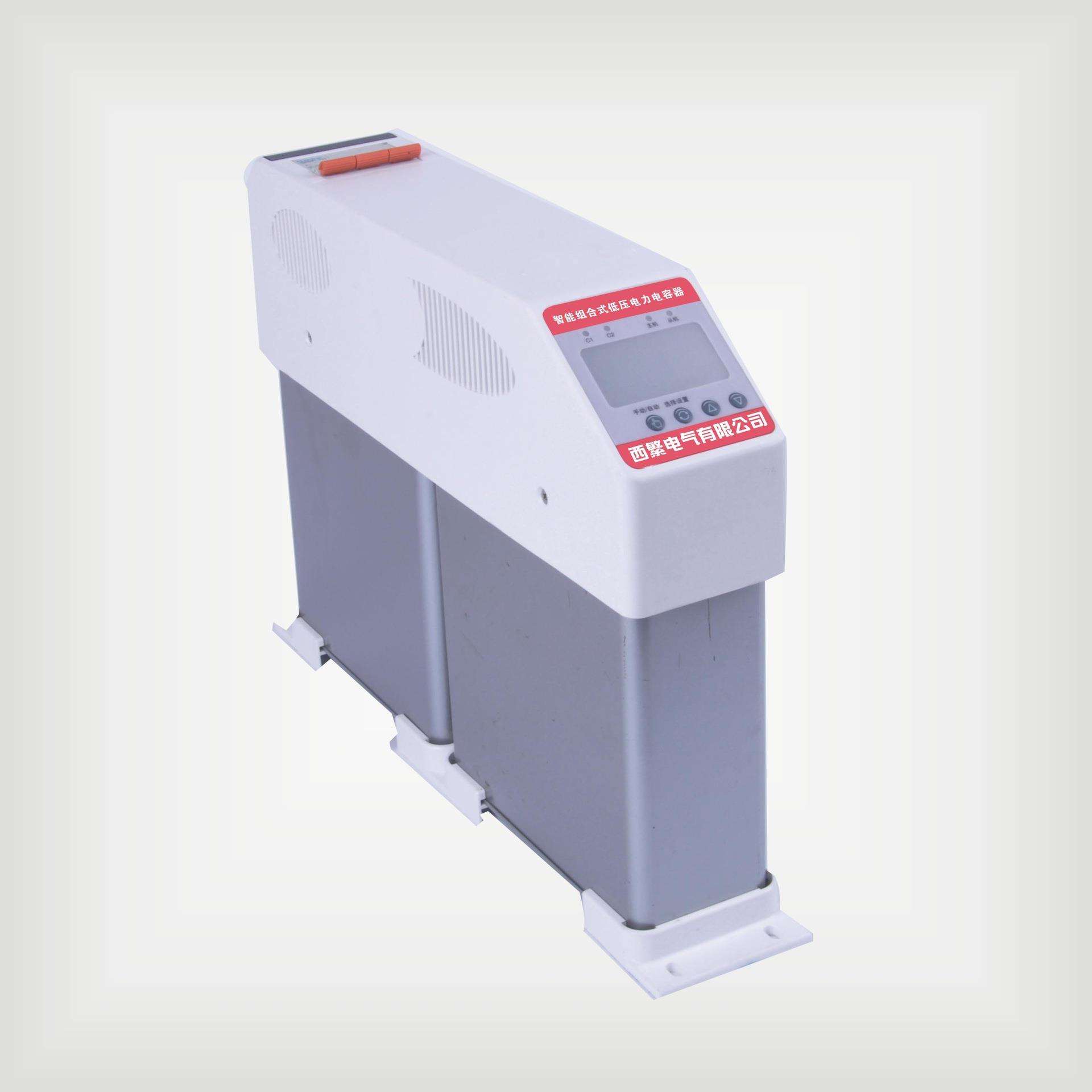 智能集成抗谐波电容器JKXS-40/480-7（带电抗）三相共补