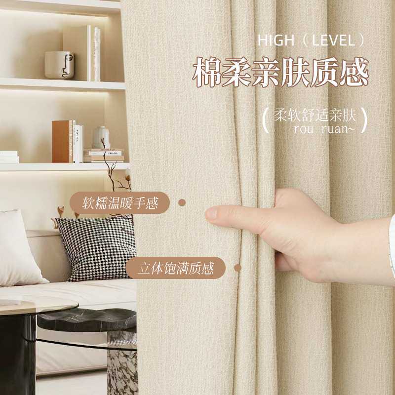 珊瑚海 可可水芙棉卧室窗帘高遮光布艺帘简约现代奶油风抹茶色