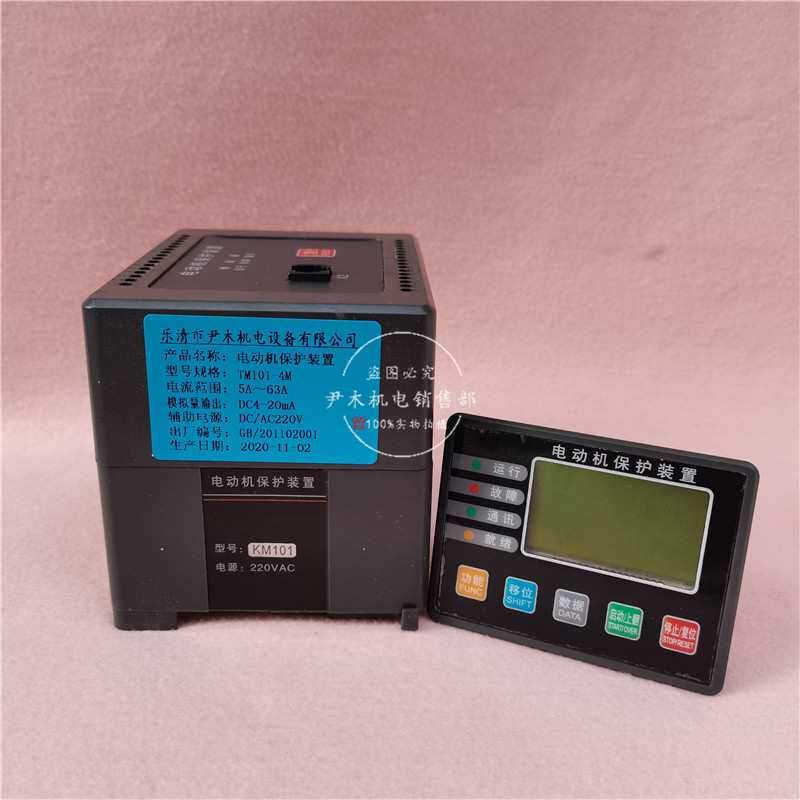 厂家供应TM101-4M 50A电机保护监控装置200A电动机马达综合保护器