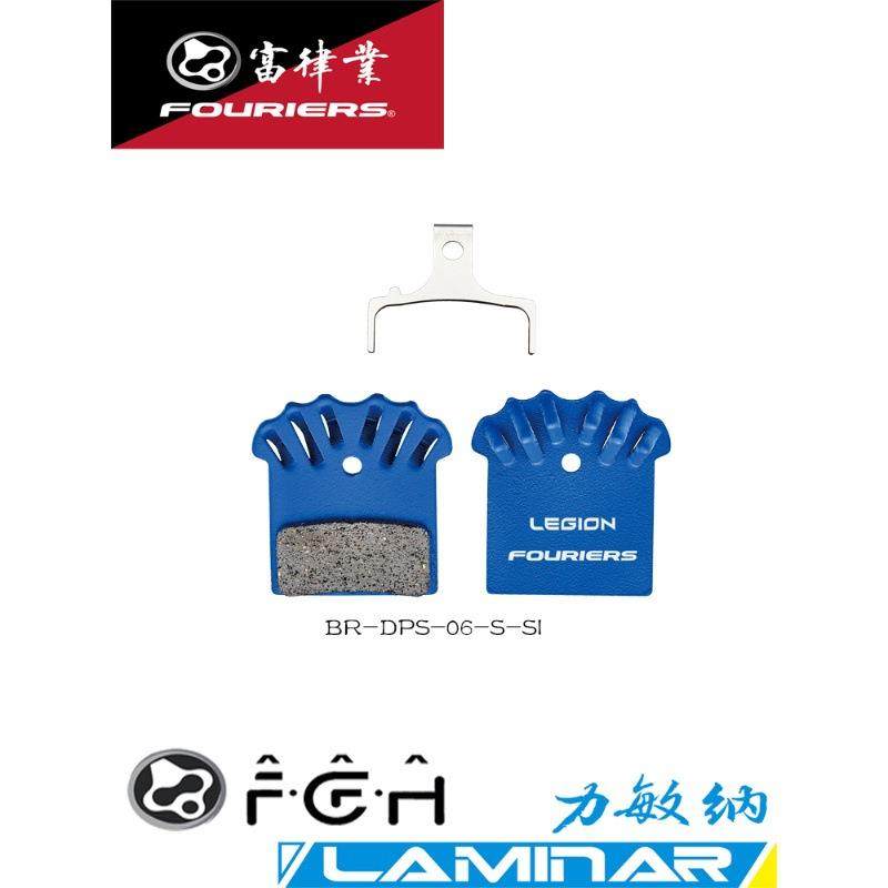 FOURIERS/富律业BR-DPS-SH-06-S-SI山地碟刹半金属散热型来令片