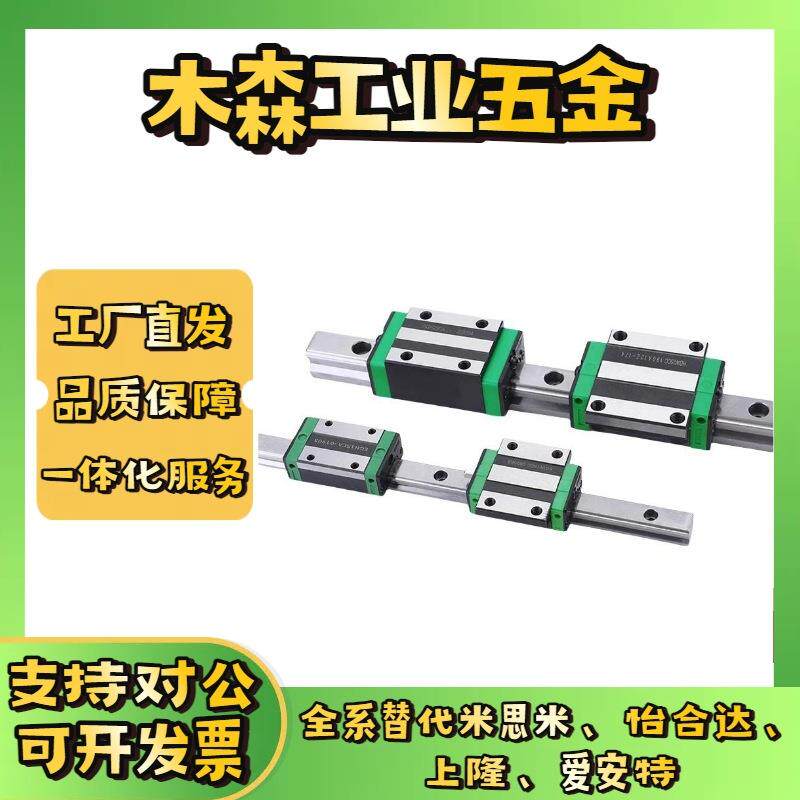 微型宽幅滚珠直线导轨滑轨SWCC-H9H12H14H16-L5070110150