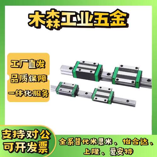 微型宽幅滚珠直线导轨滑轨SWCC-H9H12H14H16-L5070110150