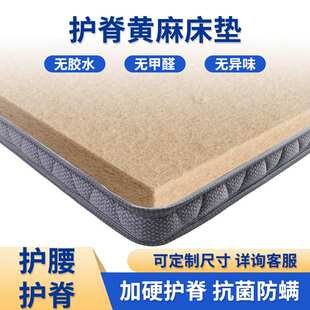 榻榻米床垫家用加硬神器黄麻棕老人儿童护脊床垫薄硬垫高箱可折叠
