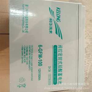 精卫科华蓄电池6-GFM-200-YT 12V200AH UPS电源直流屏太阳能电瓶