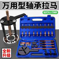 #轴承拆卸工具内轴承拉码三爪拉马拔卸轮器滑锤拉玛淳枫
