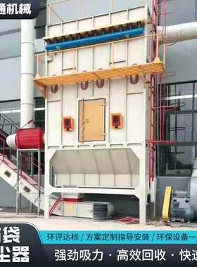 中央除尘环保设备清灰吸尘处理一体式工业粉尘除尘机 布袋除尘器