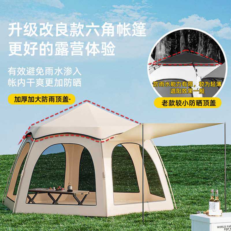 六角露营帐篷户外便携式折叠野营过夜全自动天幕二合一大型