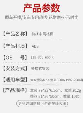 适用大众宝来BORA捷达 99-04年汽车改装哑黑中网进气格栅车头