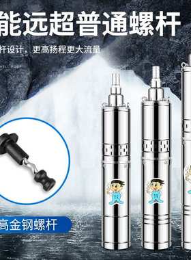 【207.1元抢11925件，抢完恢复218元】不锈钢螺杆潜水泵深井泵水