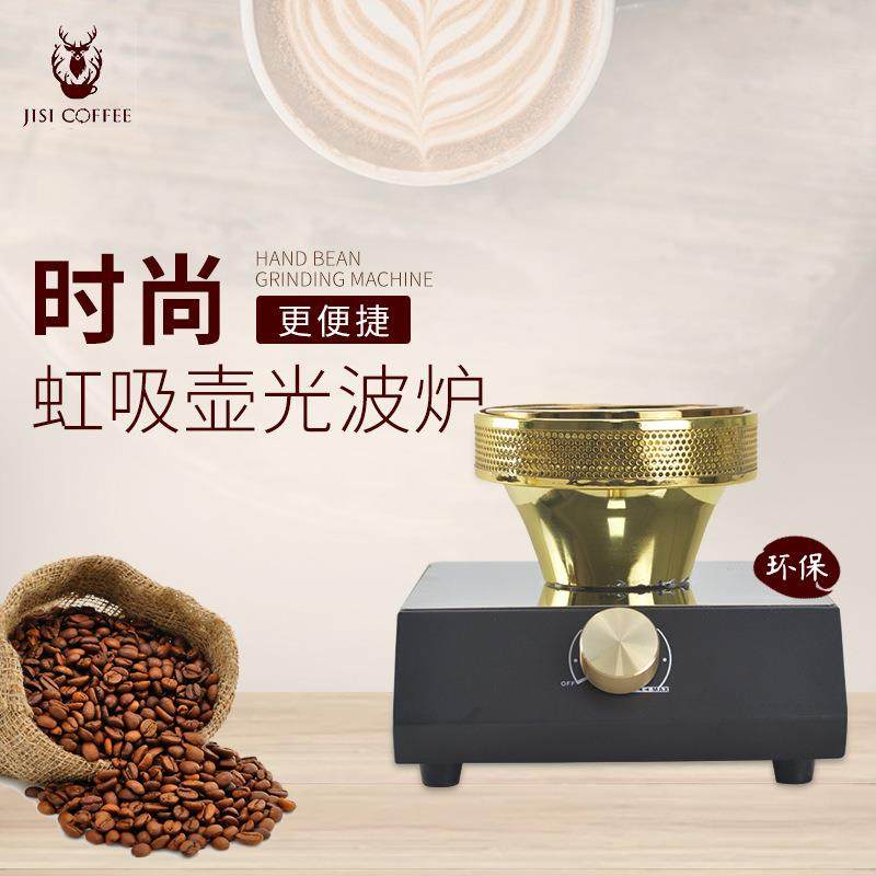 老式光波炉咖啡器具虹吸式咖啡壶光波炉电加热玻璃家用配件
