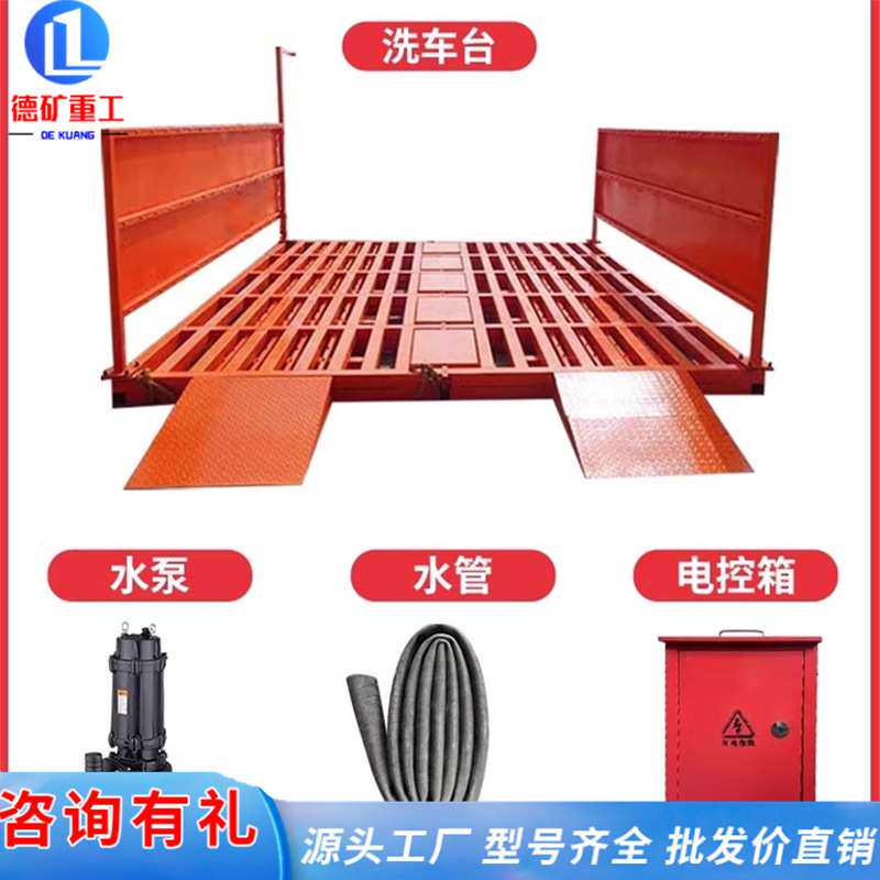 工地洗轮机洗车台 全自动大型车辆冲洗平台槽 建筑工程洗车机