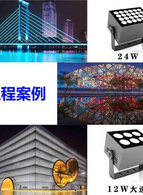 新款LED投光灯条形泛光灯彩色投光灯RGB全彩灯DMX512灯投光灯