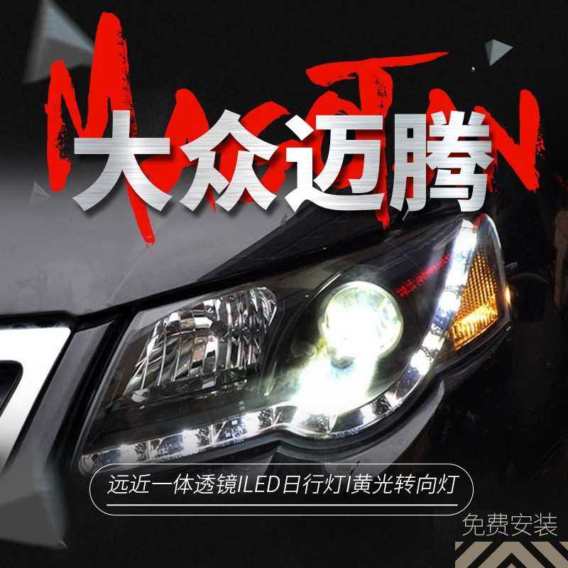 专用于05-09款大众迈腾大灯总成改装led泪眼双光透镜氙气大灯总成