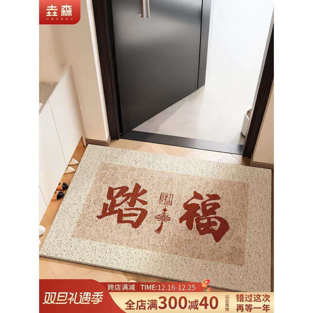 踏福入户门地垫新款室外喜庆家用丝圈脚垫门口进门垫耐脏防滑门外