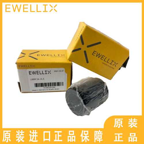 德国EWELLIX直线轴承  LLTHC 30 LA T0 P5  LLTHC 35 LA T0 P5