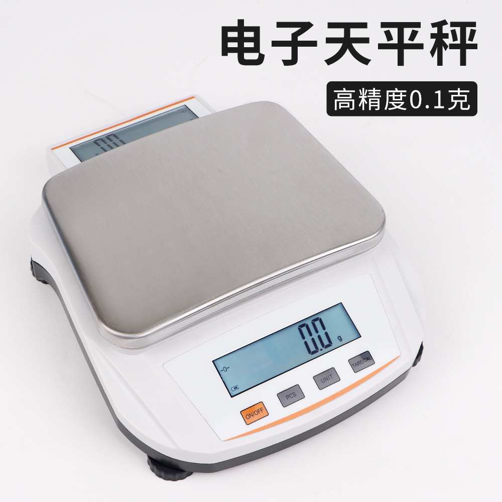 实验室高精度十分之百分之一电子天平秤0.1g黄金珠宝小型电子秤