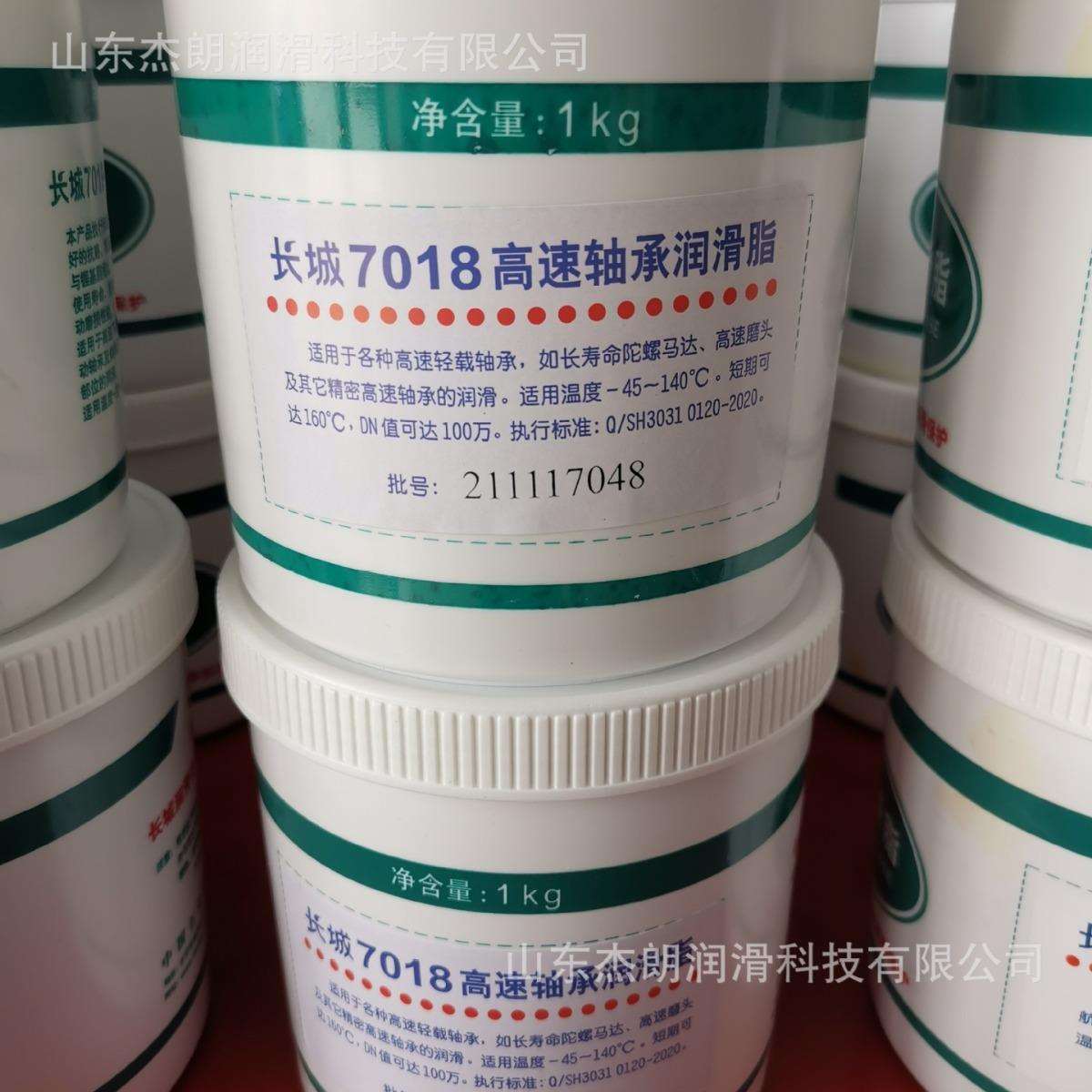 供应长城7018高速轴承脂长城合成油脂