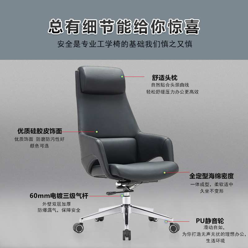 电脑办公椅工学老板椅子办公高端高背转椅家用办公室总裁经理皮椅