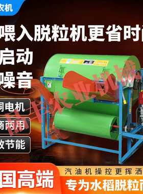小型脱粒机稻谷脱粒机新款全自动打谷机脱粒机农用油菜脱粒机