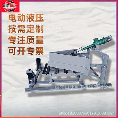 犁式卸料器清扫器电动液压单侧双侧变槽角聚氨酯DNTY输送带犁煤器