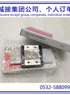 IKO宽幅型直线导轨滑块LWLFC6N LWLFC10N LWLFC14N LWLFC18N