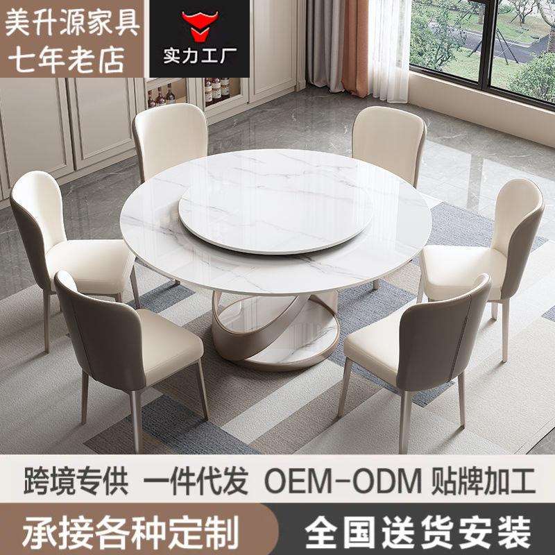 意式轻奢岩板圆形餐桌椅组合餐厅家具多人网红圆形现代简约带转盘