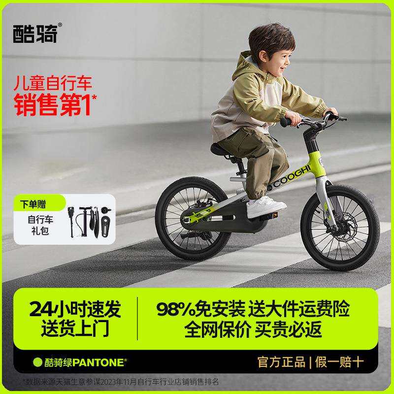 酷骑迅猛龙儿童自行车女男孩脚踏车20寸单车F1男童3-6岁小孩单车