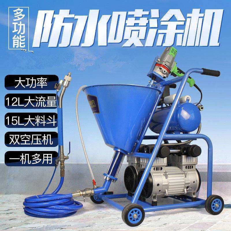 多功能防水材料喷涂机腻子水泥灌浆机注浆聚氨酯卷材补漏JS喷漆机