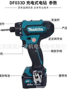 北京 牧田12V充电式起子电钻DF033DZ/DSAE/DSME