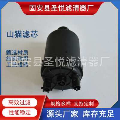 供应7400454柴燃油滤芯工程机械配件矿山适用S450 S510 S530