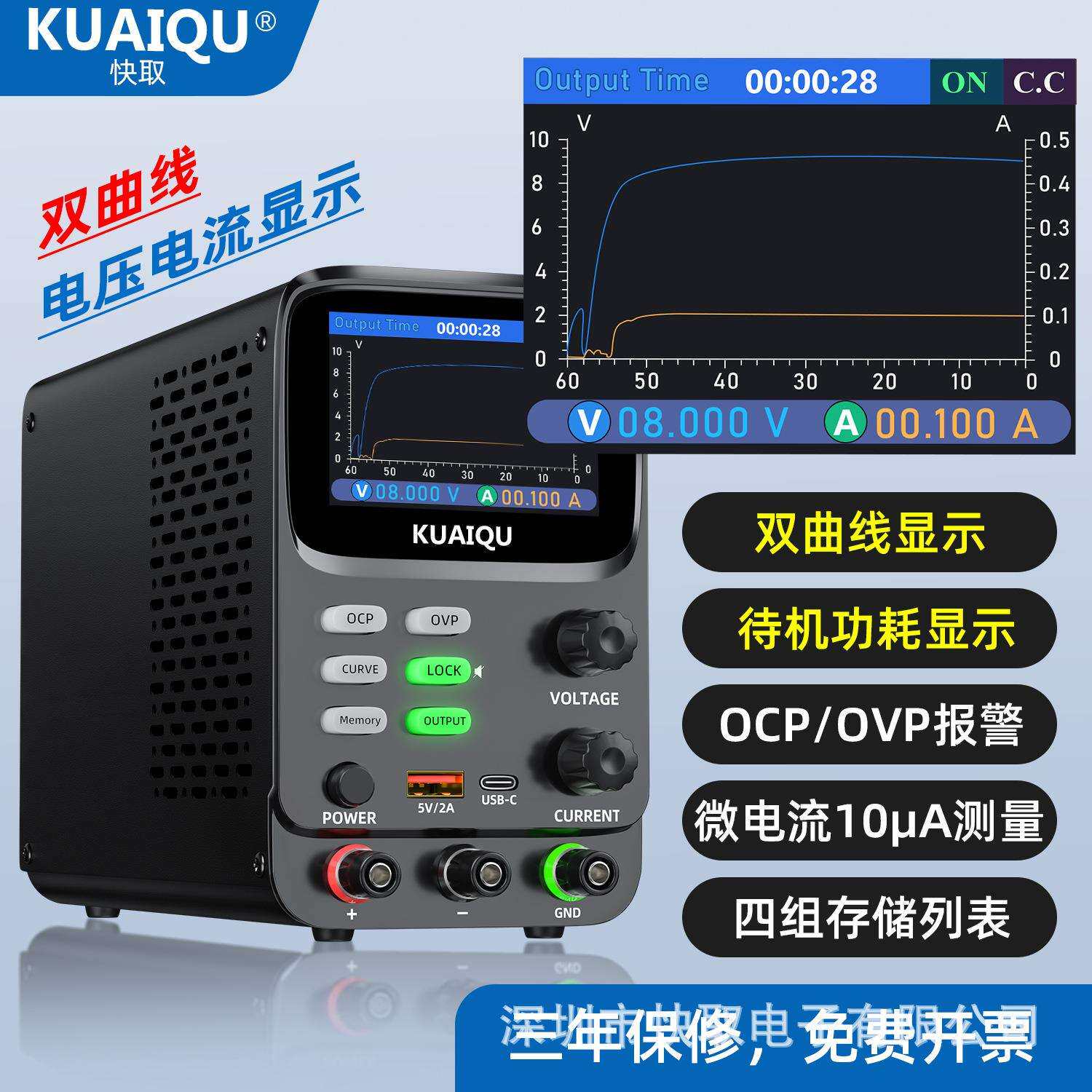 五位数显高精度直流稳压电源SPPS-K305可调开关电源曲线图电源