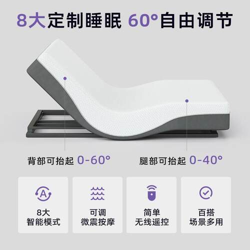 qrua巢物心悦电动智能床垫家用多功能升降床架现代简约卧室双人床