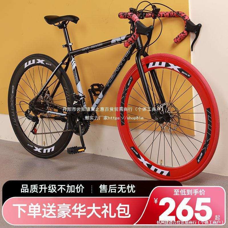 变速死飞自行车弯把公路赛车成年人学生男女高颜值实心胎单车