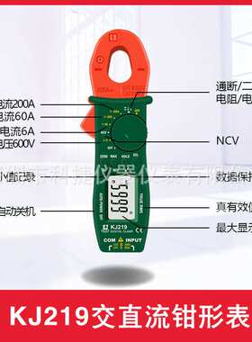 科捷KJ219交直流钳形表小电流测电流电阻通断二极管温度频率NCV