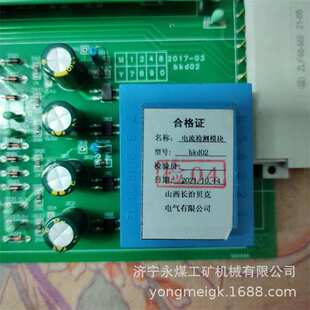 BKD08信号处理模块 长治贝克BKD02煤矿用电流检测模块