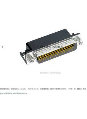 HARTING浩亭 09564625813 D-Sub4 2A62针 公头 连接器 波峰焊接
