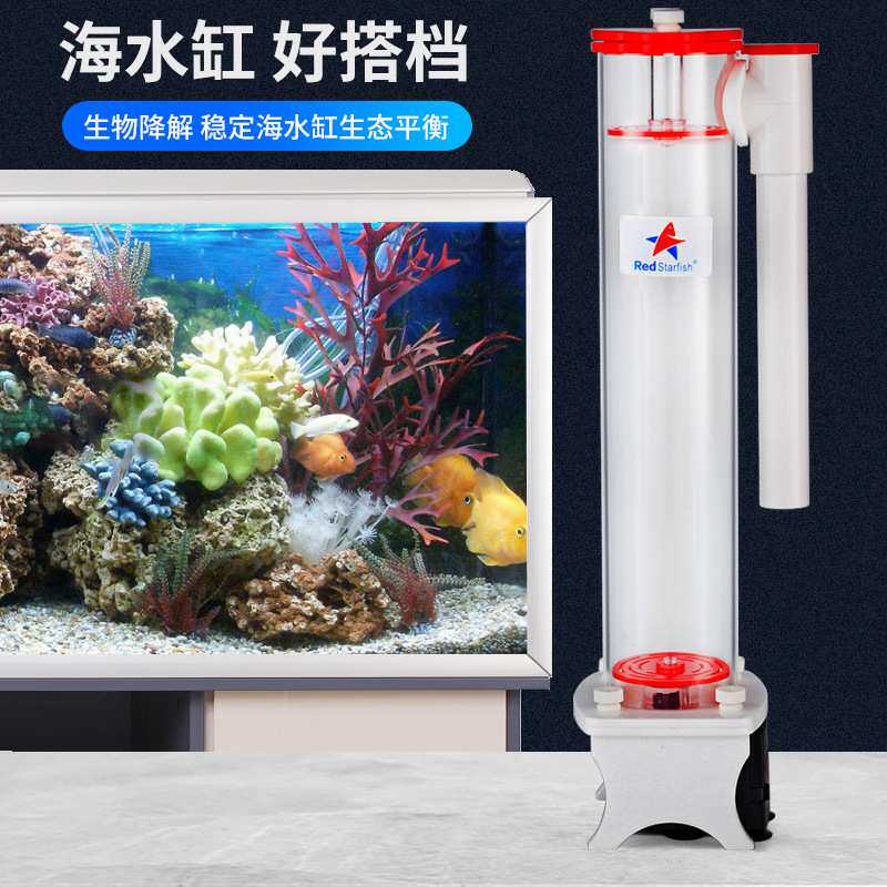 红海星海水煮豆机外挂鱼缸过滤器MINI50 70X80内置水族低噪NP豆机