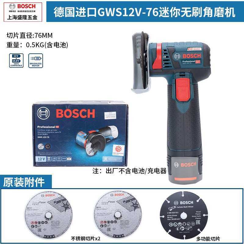 角磨机GWS12v-76小钢侠金属木材水电塑料管瓷砖小型锂电切割