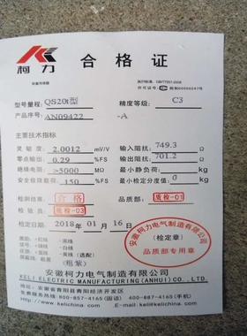 低价直售柯力QS-30t,QS-40T,QS-20T,QS-10T,QS-50T地磅称重传感器