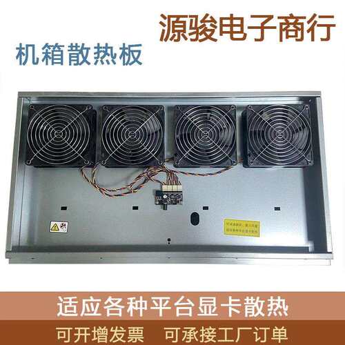 14CM机箱散热板适应各种平台显卡pwm调速4风扇7500转