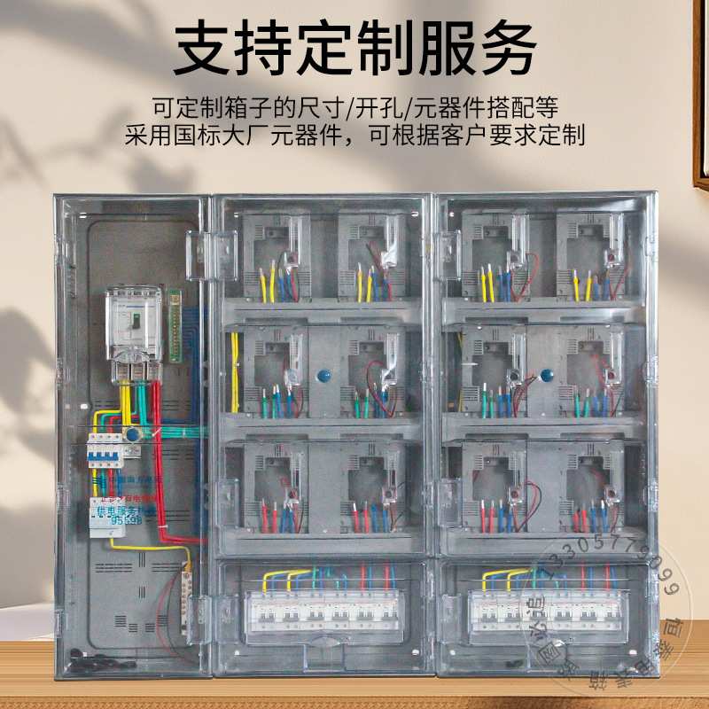 南网单相十二户透明电表箱插卡式预付费智能费控12表整装开关箱