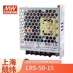 明纬开关电源LRS 1550W15V3.4A