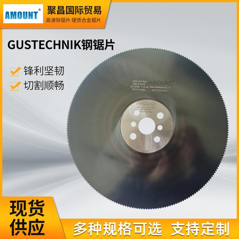 厂家GUSTECHNIK钢锯片硬质合金金属切不锈钢切割铝切机标准锯片