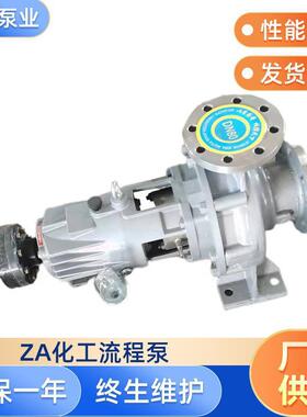 现货CZ化工流程泵304不锈钢卧式离心泵ZA耐腐耐酸碱化工流程泵