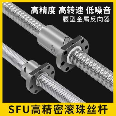 滚珠丝杆副丝杠螺母1204 1605 1610 2005 2505 3205 4010滑台模组