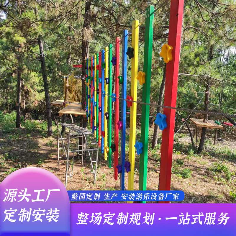 户外丛林穿越拓展设备大型闯关亲子互动树上攀爬丛林魔网游乐设备