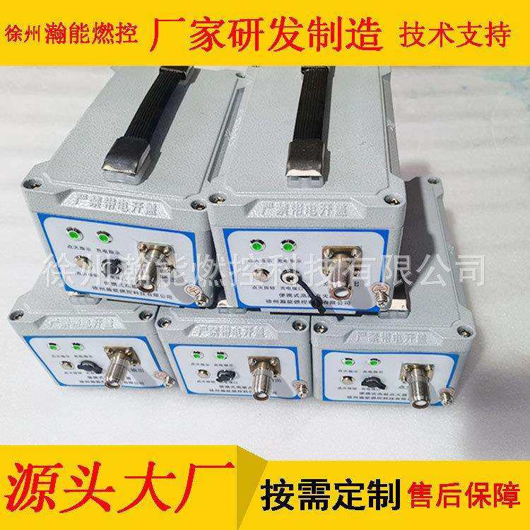 瀚能燃控便携式锅炉点火器点火器内置12V充电电池