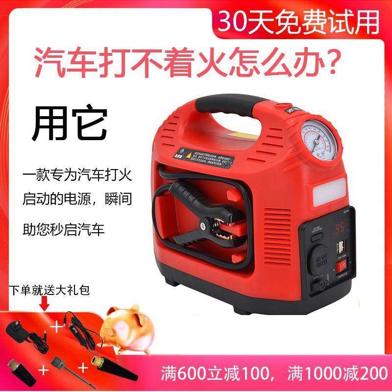 汽车应急启动电源12V户外多功能充气泵一体机救急备用打火启动器